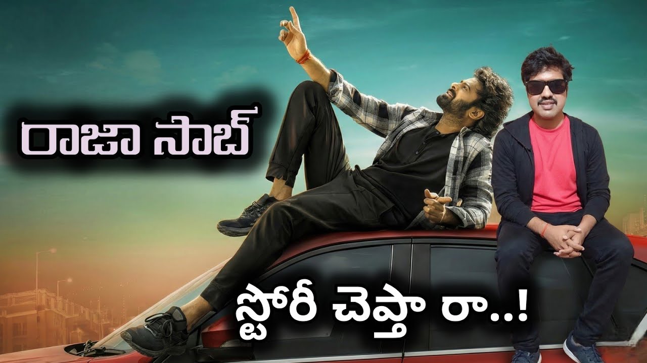 Rajasaab Story Explain #prabhas #seetimaarsiva 