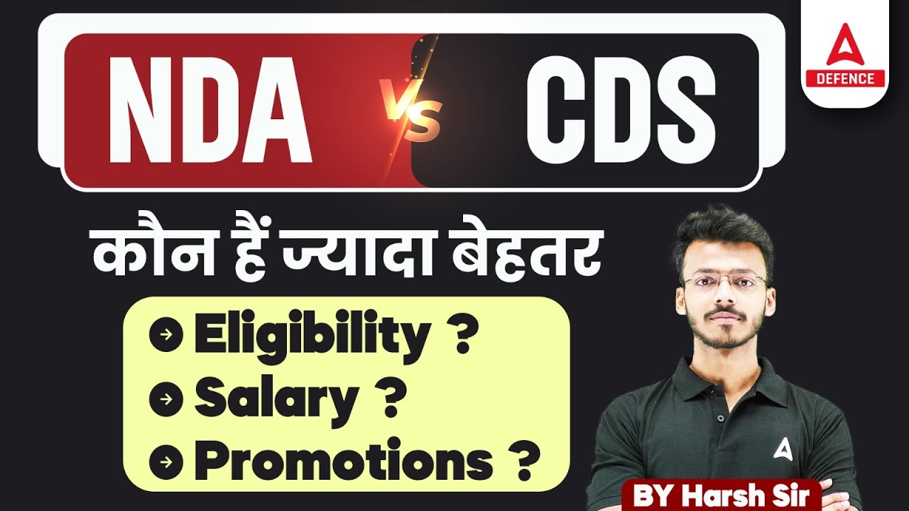 NDA vs CDS: कौन बेहतर है? | Eligibility, Salary, Promotions Comparison | By Harsh Sir