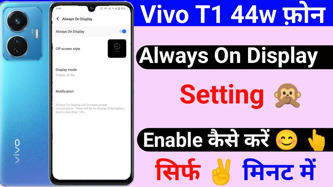 vivo t1 44w always on display setting kaise kare | lock screen name setting on vivo t1 44w