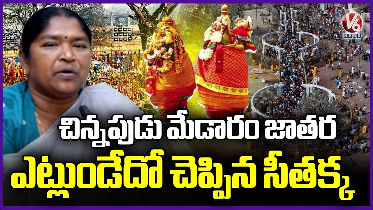 Minister Seethakka Shares Her Childhood Memories About Medaram Jatara | V6 News