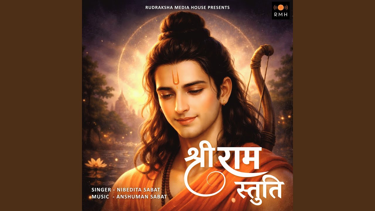 Shree Ram Stuti