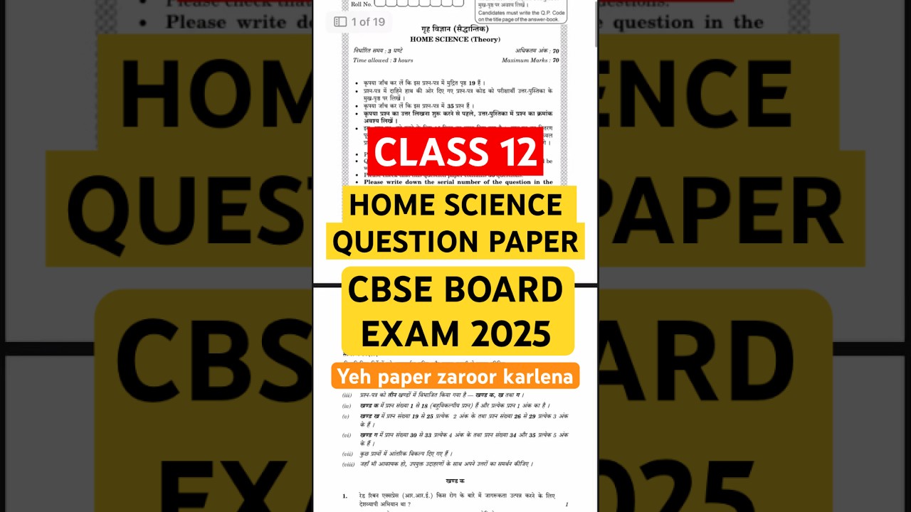 CBSE CLASS 12 HOME SCIENCE QUESTION PAPER 2025😱CLASS 12 HOME SCIENCE PAPER 2025🔥#homescience #leak