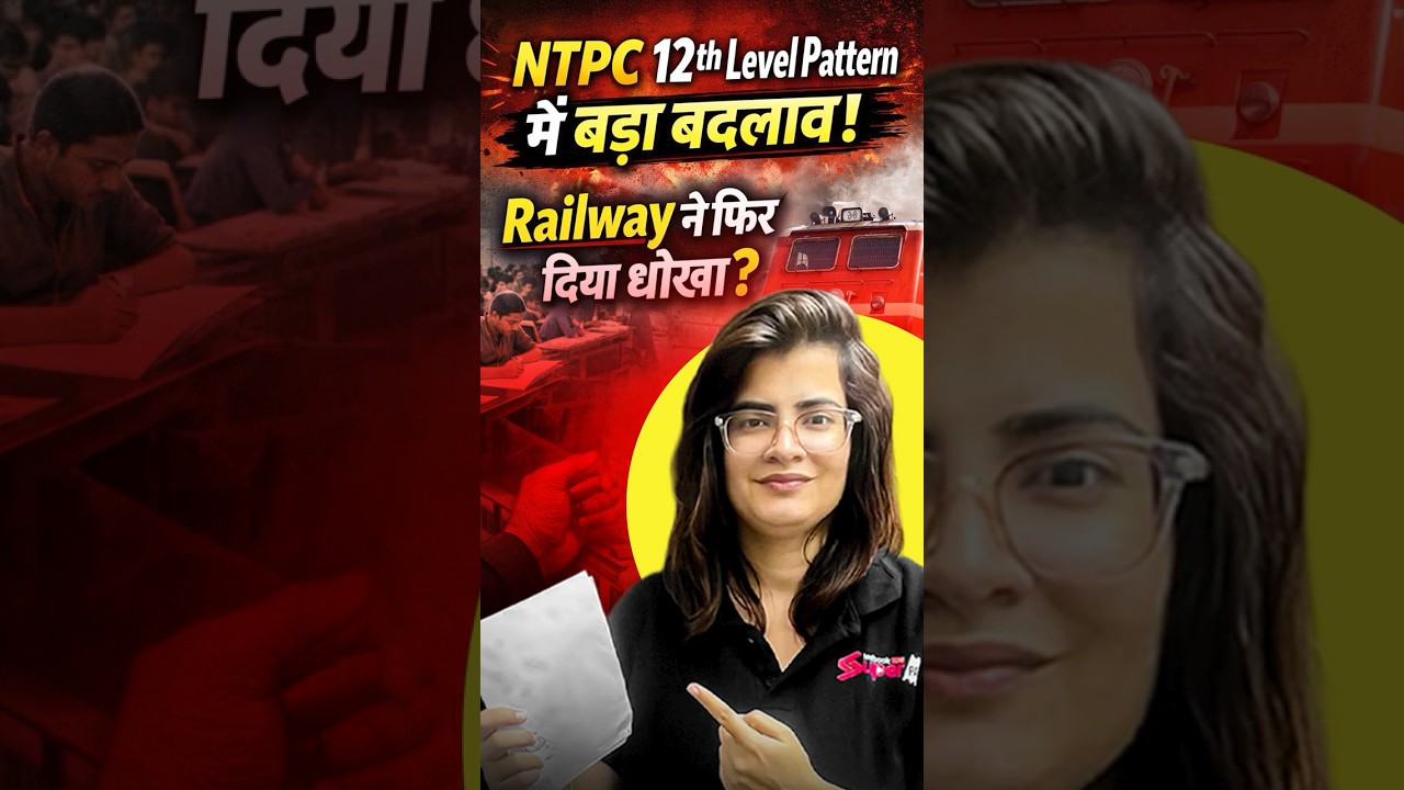 RRB NTPC 12th Level EXAM 2026| RRB NTPC 12th Level EXAM DATE | NTPC 12th Level EXAM PATTERN 2026‼️⚠️
