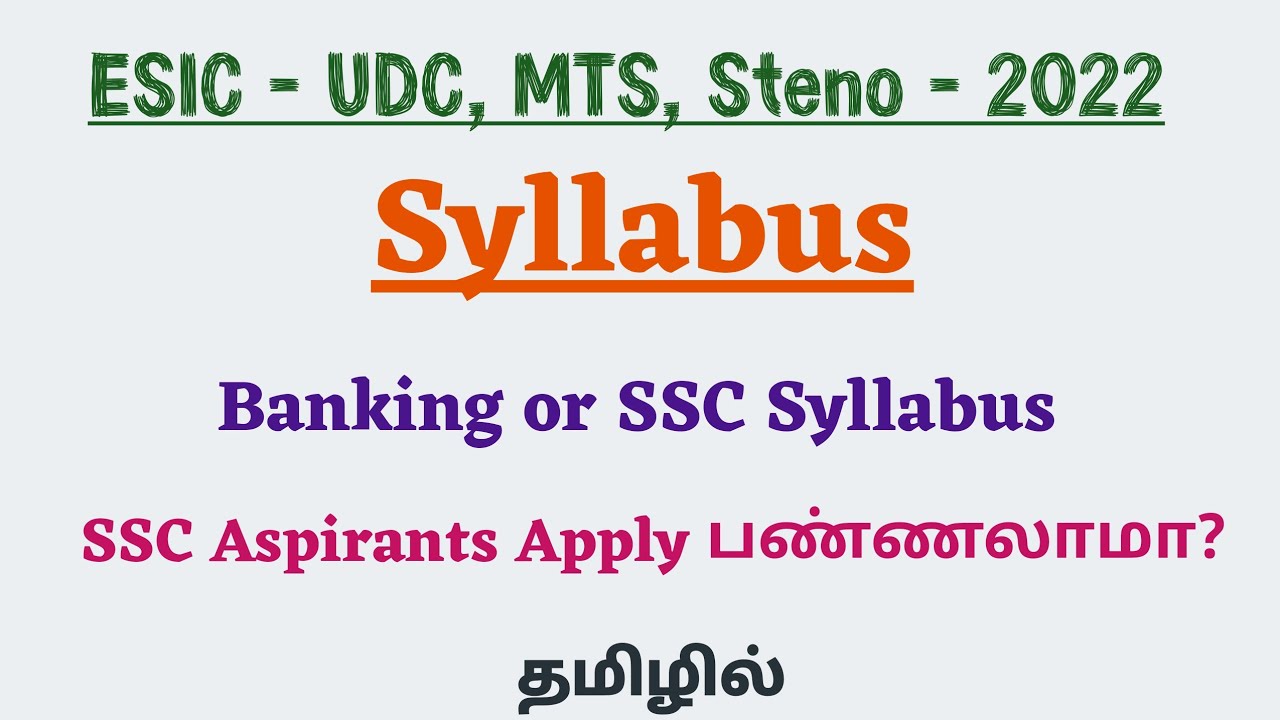 ESIC Recruitment 2022 - UDC, Steno, MTS | Syllabus - SSC or Banking Syllabus in Tamil