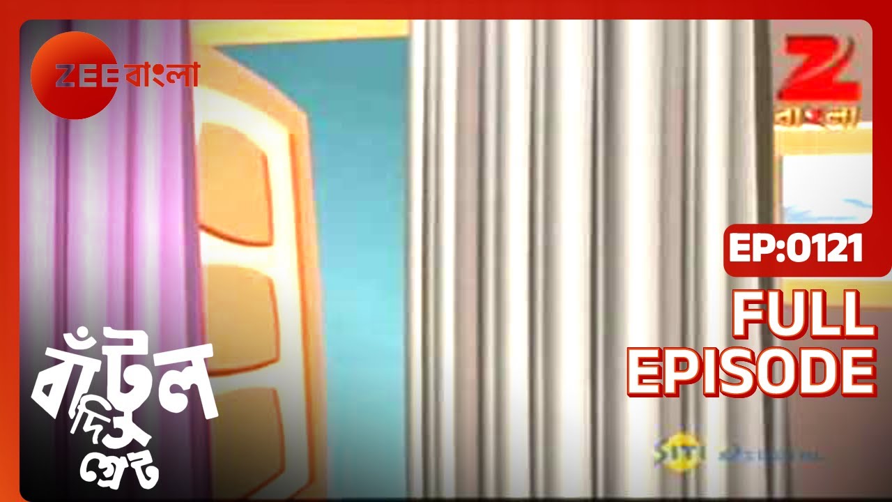 EP 121Бантул Великий - Индийское бенгальское телешоу - Же Бангла