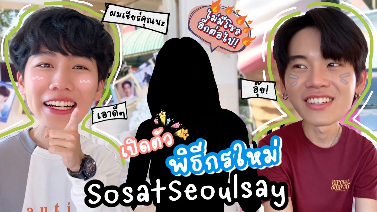 [Eng Sub] EP109 เปิดตัวพิธีกรใหม่ สัมภาษณ์ 