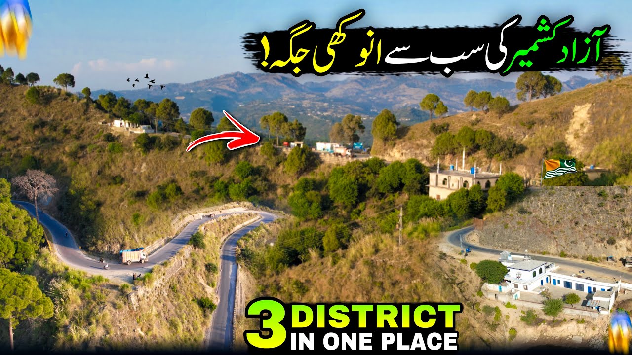 The Most Unique Place in Azad Kashmir/This Is A Place Where Three Districts Meet At The Junction/😱