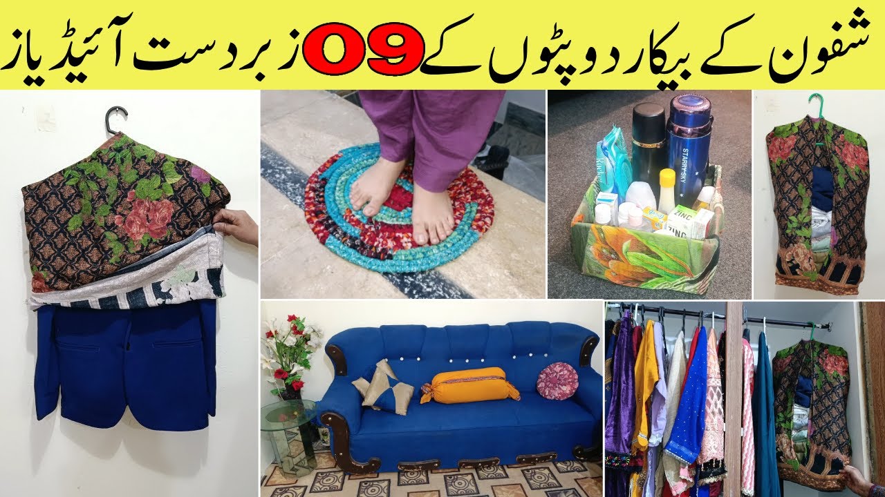 Home Organizer Ideas Using Old Shafoon dupatte | How to make a almepara using Shafoon  dupatte | SSF