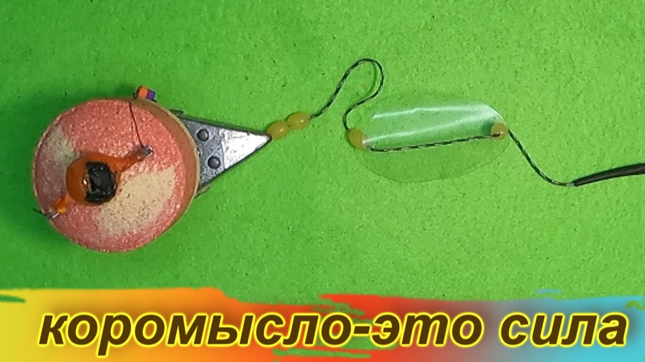 Макушатник с коромыслом- это лучшая снасть для ловли мирной рыбы