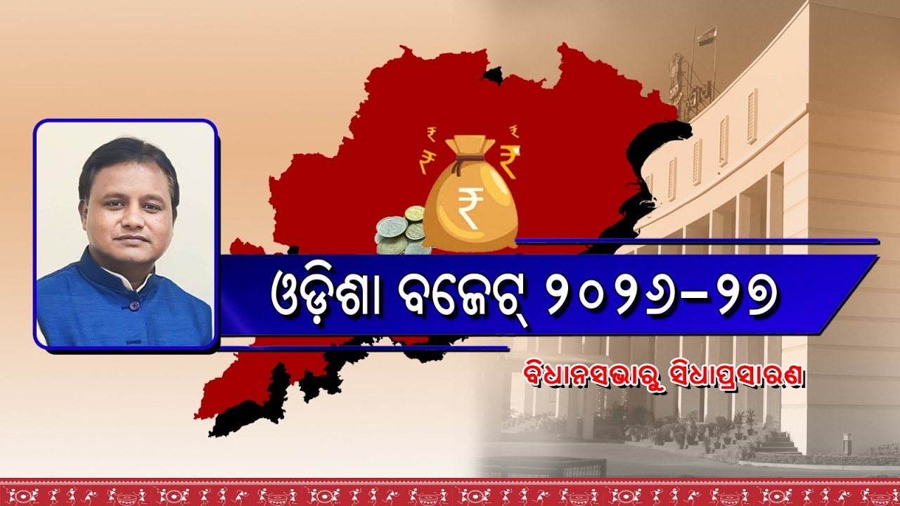 Live : Odisha State Budget Speech by CM Sri Mohan Majhi For FY 2026-27  ||  20 Feb 2026