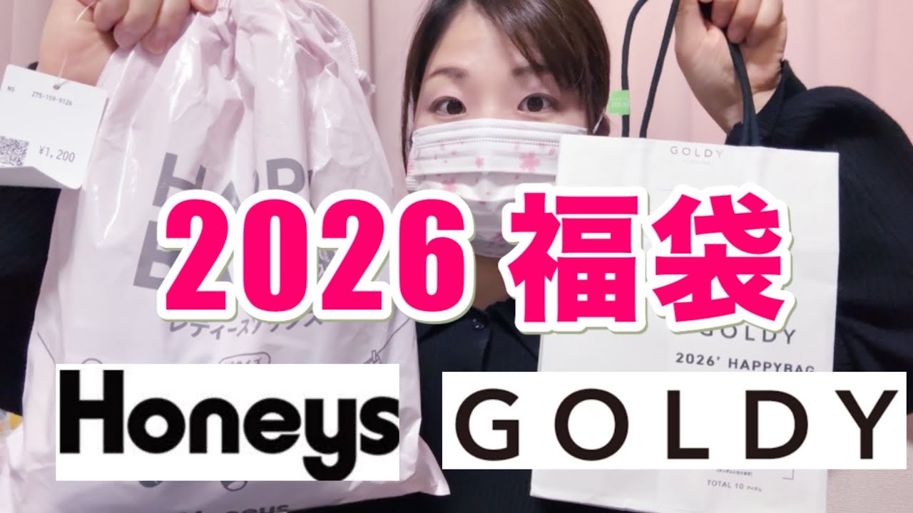 【プチプラ福袋】2千円で2万円相当入ってるなんて大盤振る舞いじゃないか😆