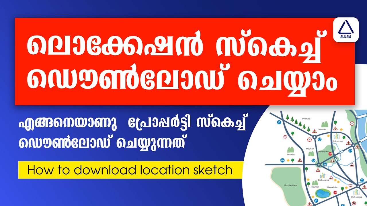 Village map | Property sketch online download | വില്ലേജിലെ മാപ്പ് ഓൺലൈനായി ഡൌൺലോഡ് ചെയ്യാം.