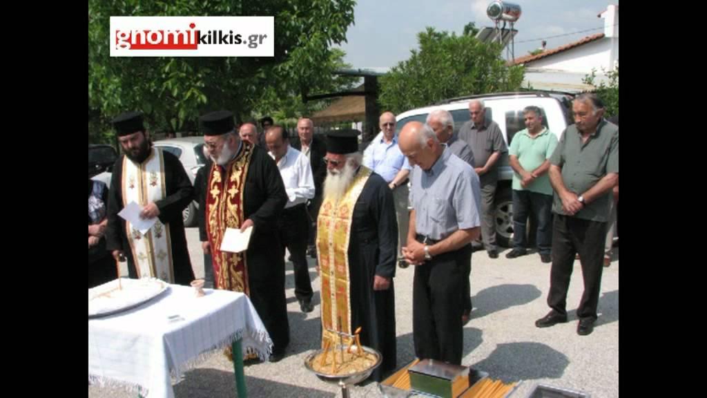 ΤΡΙΣΑΓΙΟ ΣΤΗΝ ΠΛΑΓΙΑ ΚΙΛΚΙΣ.mpg