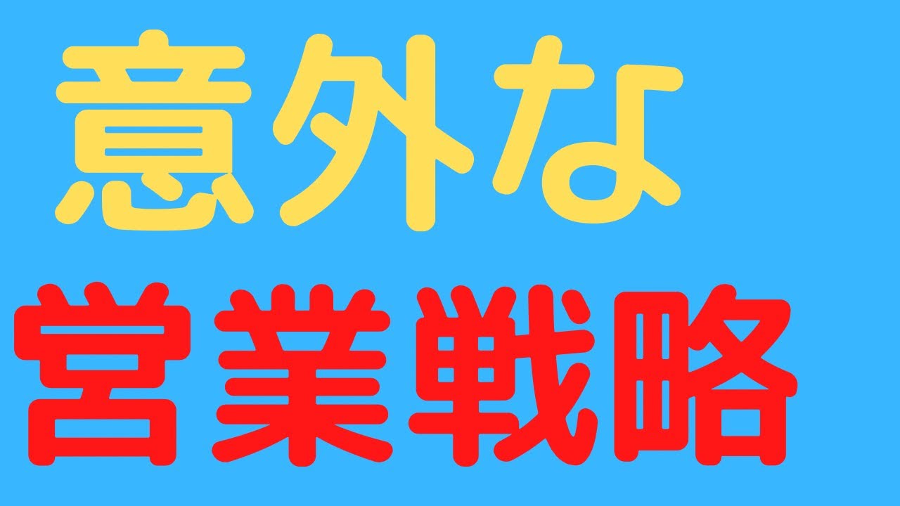 電気管理技術者の営業はこれで決まり！！