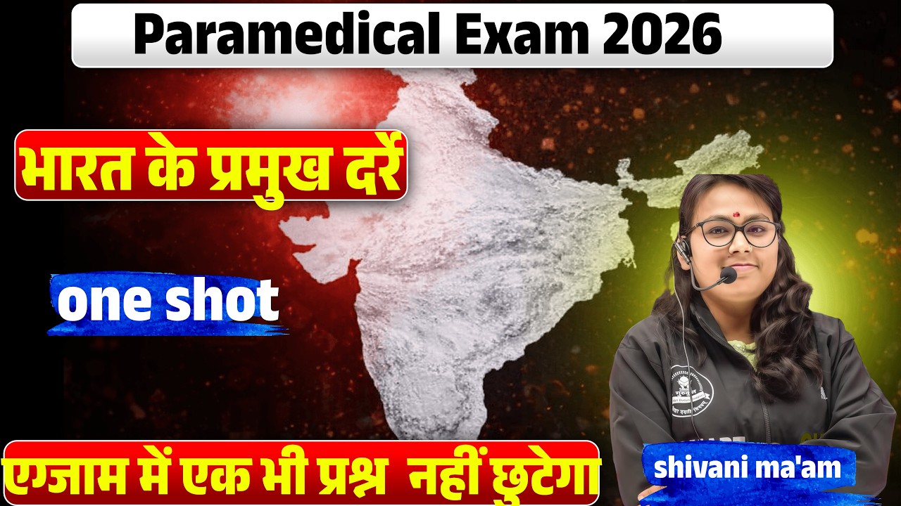 Most vvi Bihar Paramedical GK  | paramedical Class 2026 |  भारत के प्रमुख दर्रे