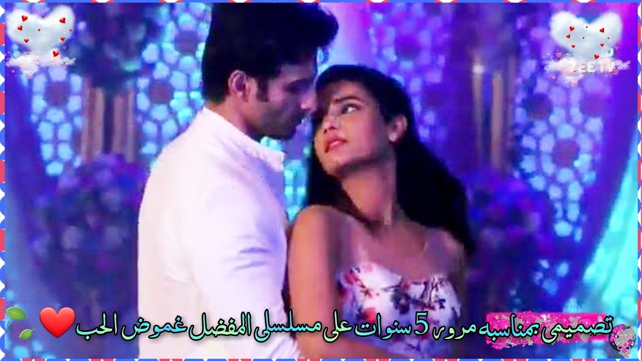 بمناسبه مرور 5 سنوات على مسلسلى المفضل غموض الحب💞🎉اجمل اللحظات بين كونج و توينكل على اغنيه بتجنن😍❤🔥