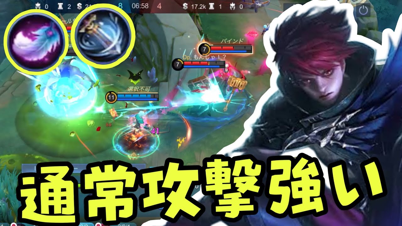 【モバレ】攻撃速度型が主流になってる？ジュリアンは強化2スキメイン！【モバイルレジェンド/mobilelegends】
