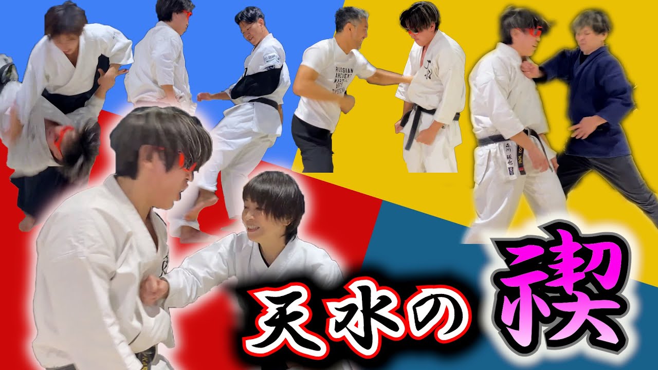 【天水の禊】古コン危うし！？達人達のエグ技を受けまくる天水！
