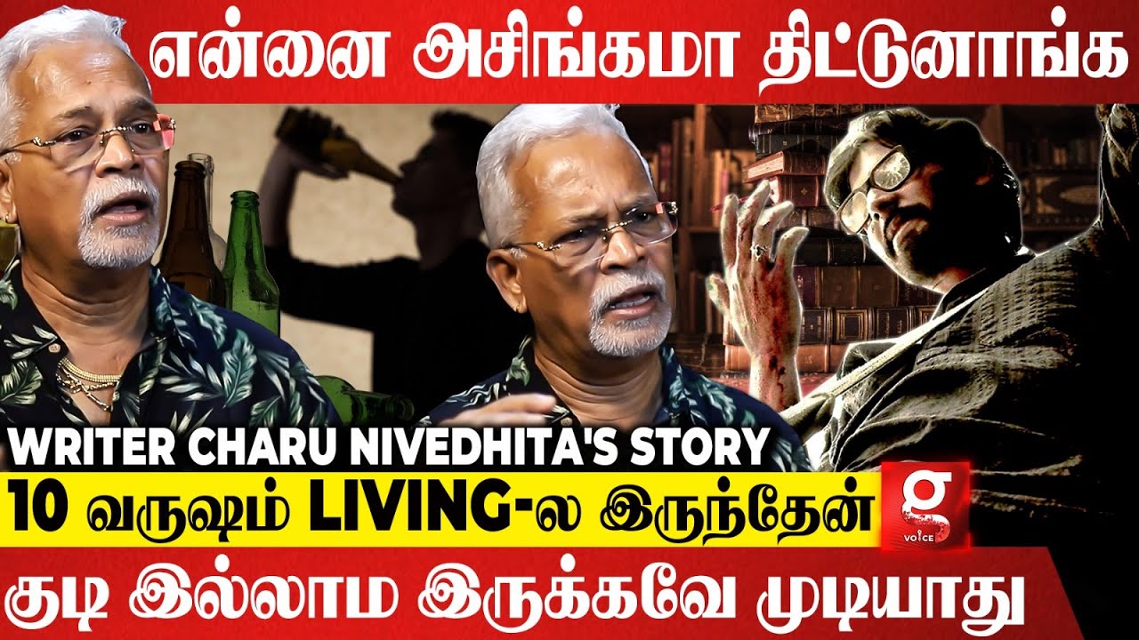 First Book Release பண்ணும்போது சக எழுத்தாளர்கள் என்னை திட்டுனாங்க💔| Writer Charu Nivedita Emotional