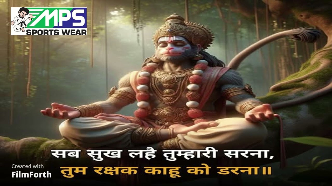 (Mps Sports Wear) Om Cham Cham Cham Chapal Chalanta | Hanuman Baan (Mps Sports Wear)