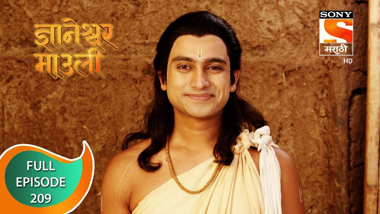 Dnyaneshwar Mauli - ज्ञानेश्वर माउली  - Ep 209 - Full Episode - 13th May 2022