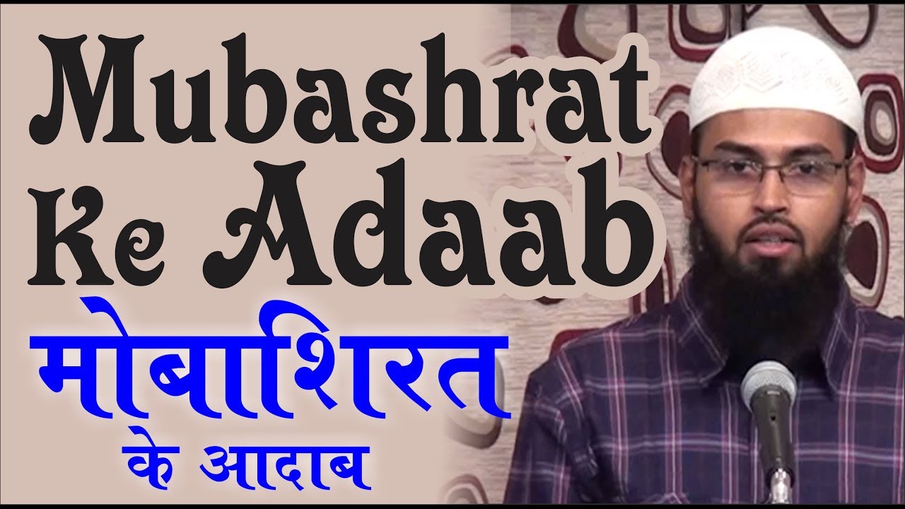 Mubashrat Ke Adaab - Etiquettes of Sex In Islam By Adv. Faiz Syed