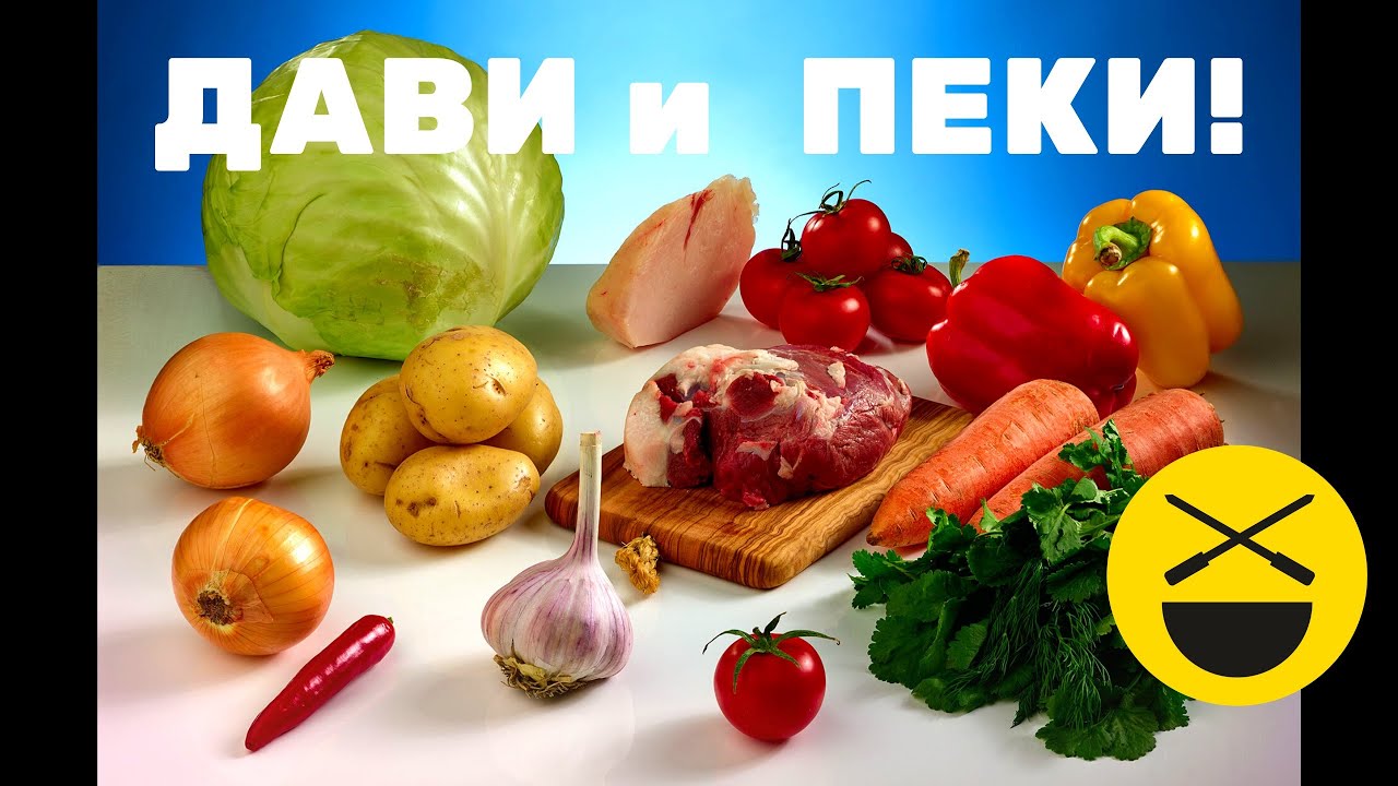 Дамлама и басма в казане по рецептам Сталика Ханкишиева