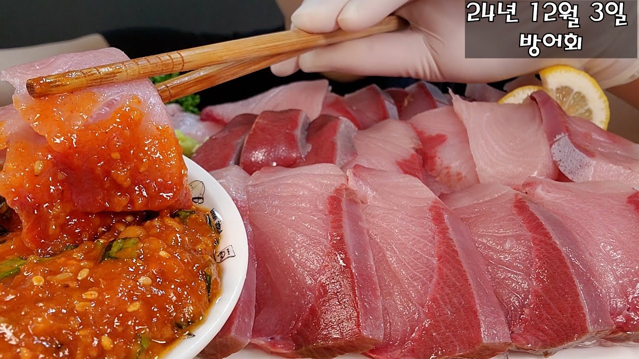 방어회 (입에서 살살녹아요~)