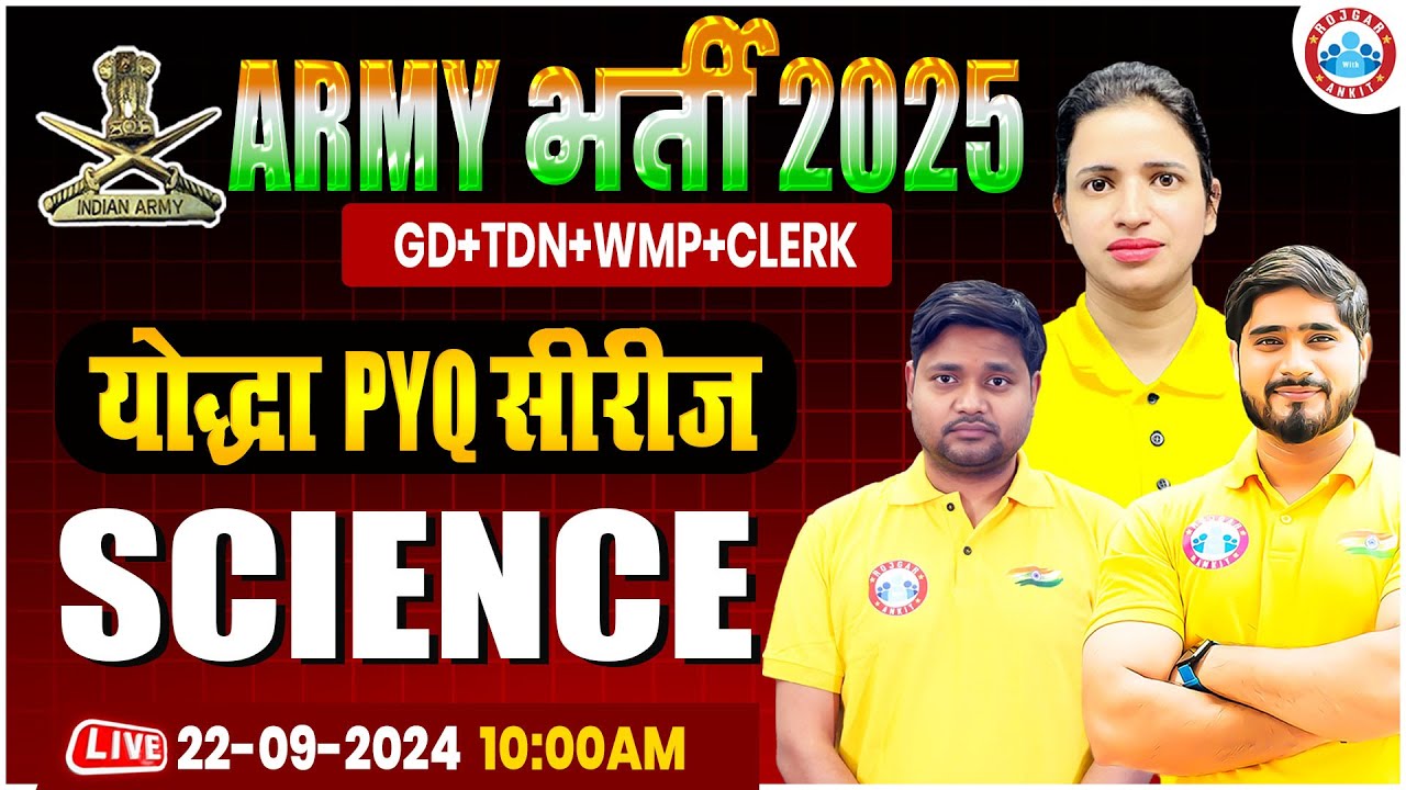 Army New Vacancy 2025 | योद्धा PYQ's Series | Army GD Science Previous Year Question Paper