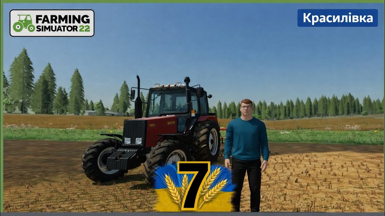 Фінал 1 сезону Красилівки
