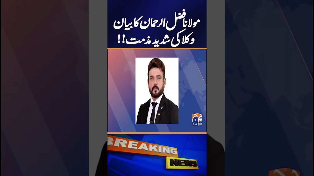 Karachi Bar Association Condemns Maulana Fazal-ur-Rehman's Statement on Army Martyrs | Breaking News
