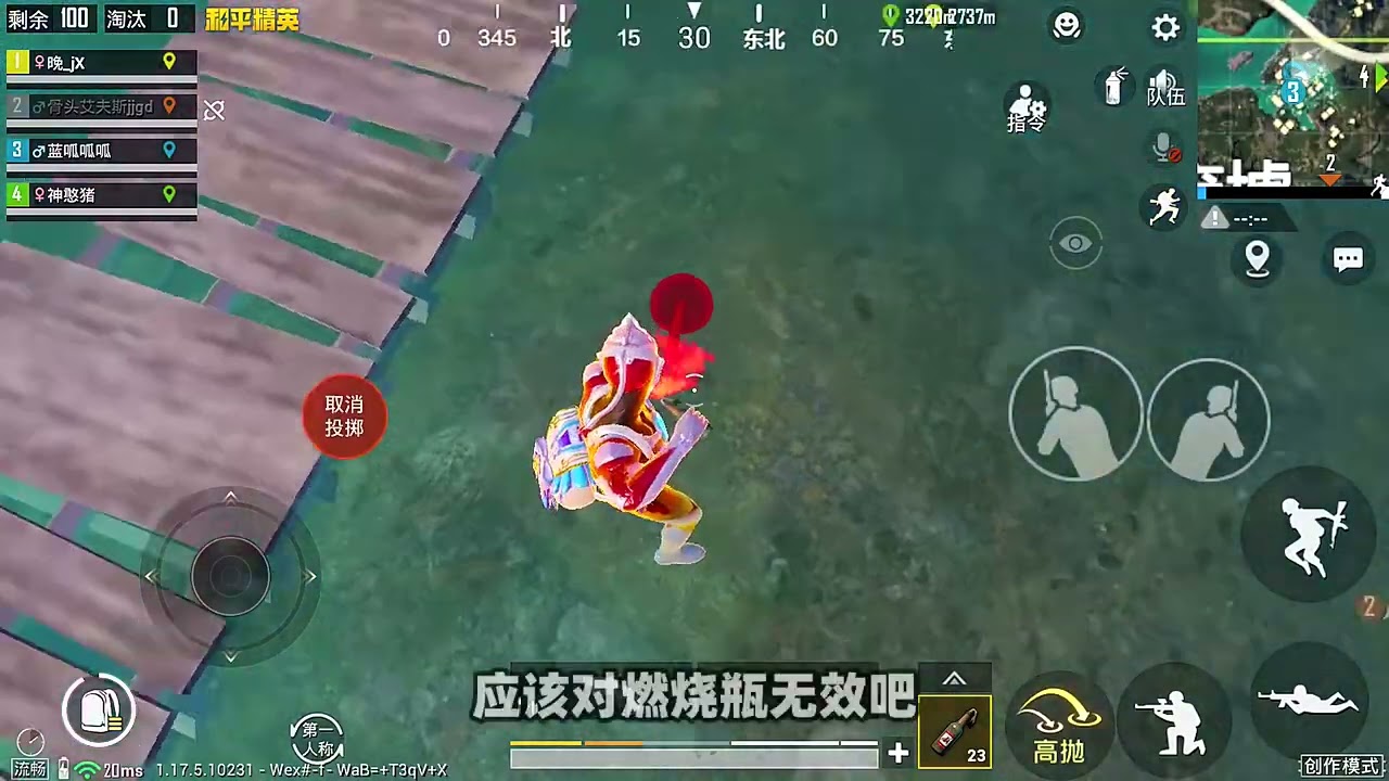 和平精英：将燃烧瓶丢进水里，还会起火吗？两分钟揭晓！ #和平精英 #燃烧瓶 #燃瓶 #游戏实测 #物理测试