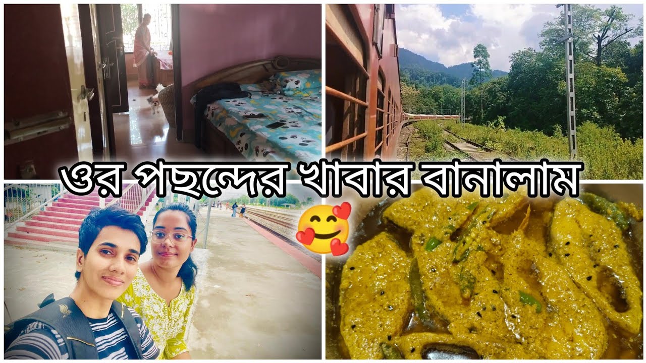 রিক কে সারপ্রাইজ দিলাম ওর বাড়িতে গিয়ে 🥰💓||Rikpiya Bengali Vlog #bengalivlog #rikpiyavlogs