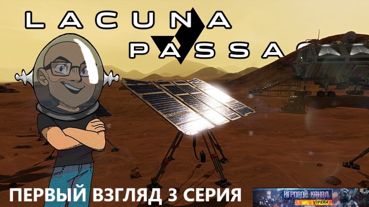 Lacuna Passage-первый взгляд.3 серия.Где Тесла?Гипотермия сол 5