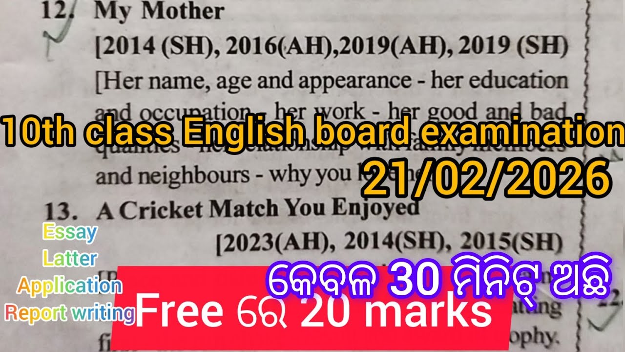 10th class English Board paper 📄 most important question💯 21/02/2026