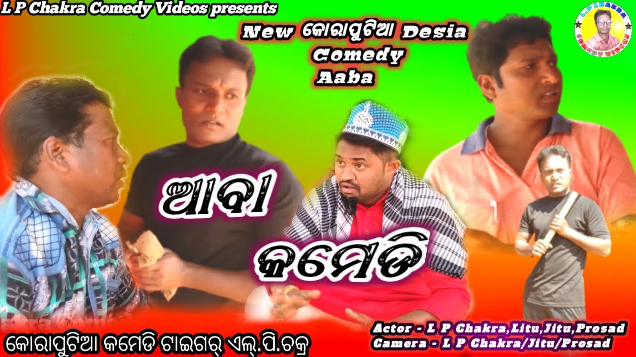 Aaba New koraputia desia comedy Video,L P Chakra New koraputia comedy, Chakra khanti adibasi comedy,