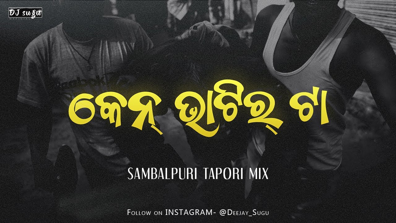 Ken Bhatir Ta | Sambalpuri Sholey | Sambalpuri Tapori Mix | Deejay Sugu