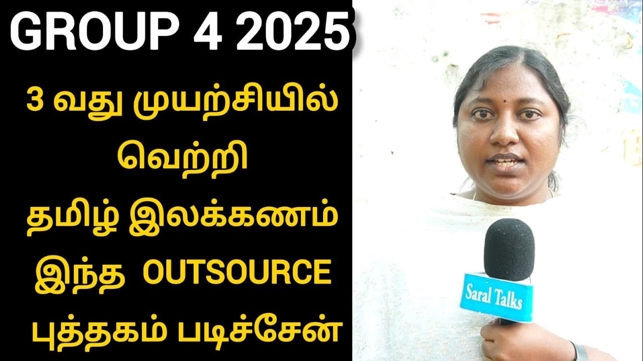 tnpsc group 4 success story 2025 | how to study tamil 