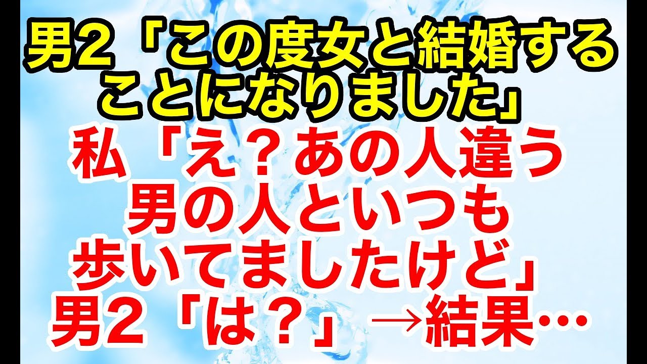 スカッとする話【因果応報 復讐】近所の騒音DQN女から迷惑を被ってた&rarr;ある日、男からDQN女と結婚する旨を告げられたのだが&hellip;【スカッとオーバーフロー】