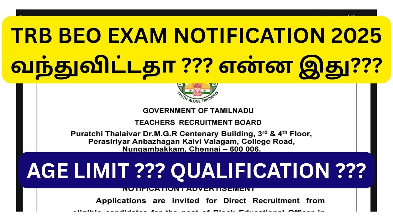 TRB BEO EXAM NOTIFICATION 2025 RELEASE AH ??? MARCH EXAM !!!