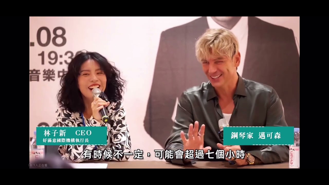 Maksim Mrvica Taipei Interview Record.