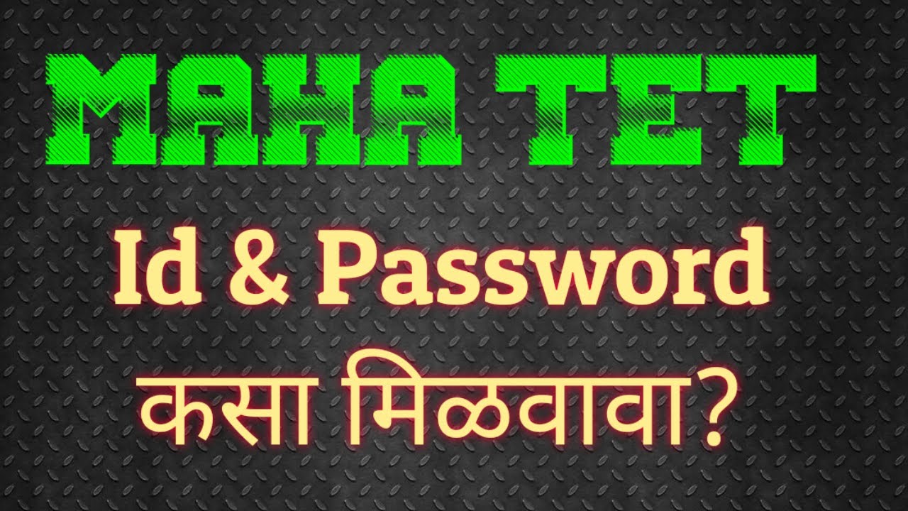Maha TET user id and password | how to get new password