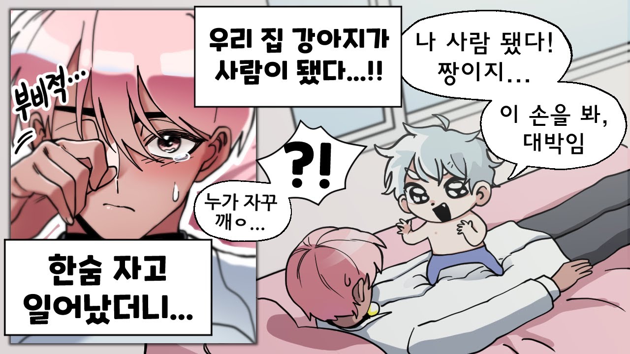 '만화게시판' 만들었더니 상상도 못한 웹툰을 그려오는 시청자들 ㅋㅋㅋ