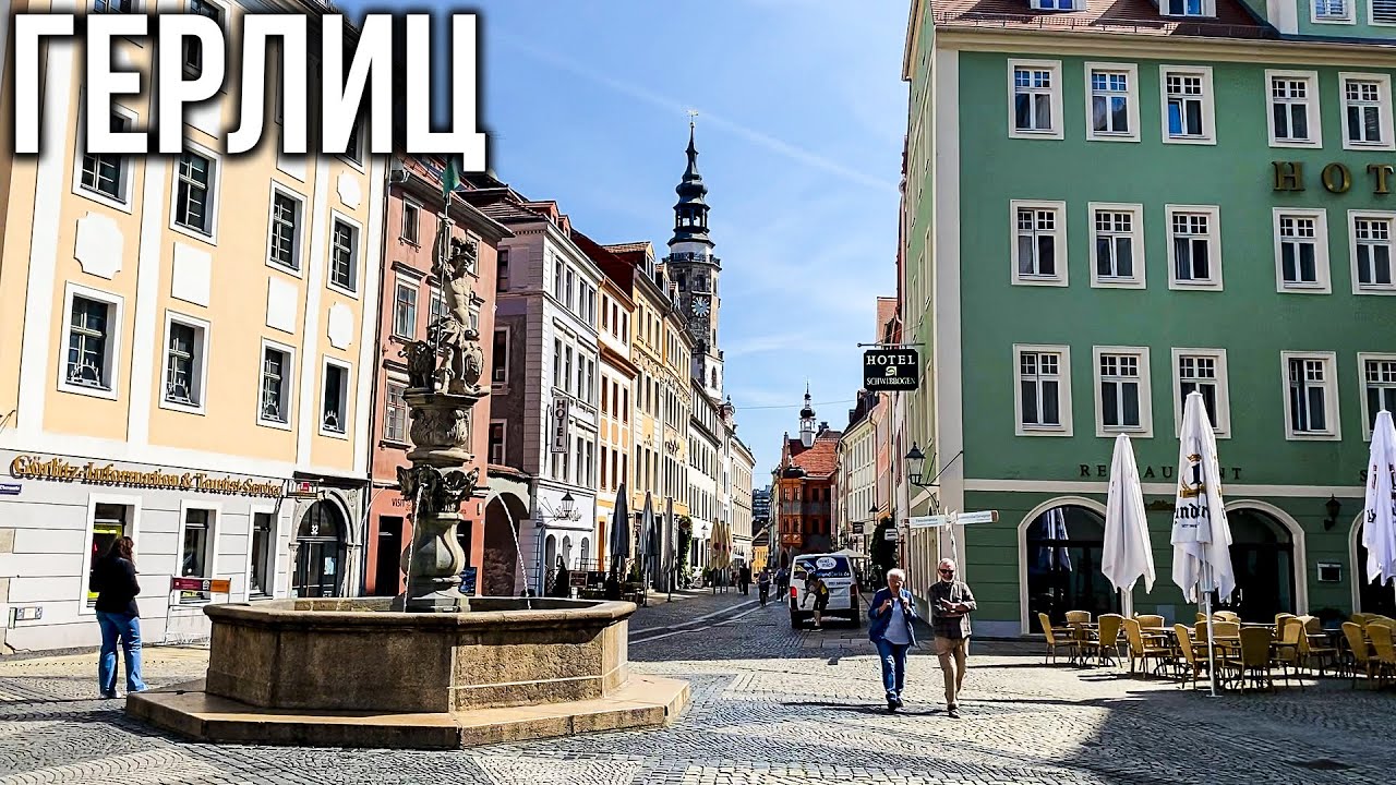1 день в Германии: Уютный город Герлиц и Зоопарк Мечты