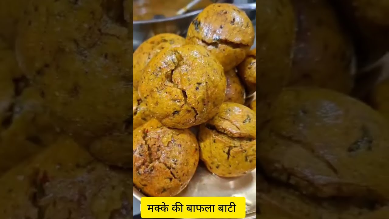 जो भी इसको देखेगा,पहली बार में ही परफेक्ट बना लेगा #makkekibaflabati#makkekibati#baflabati#recipe 