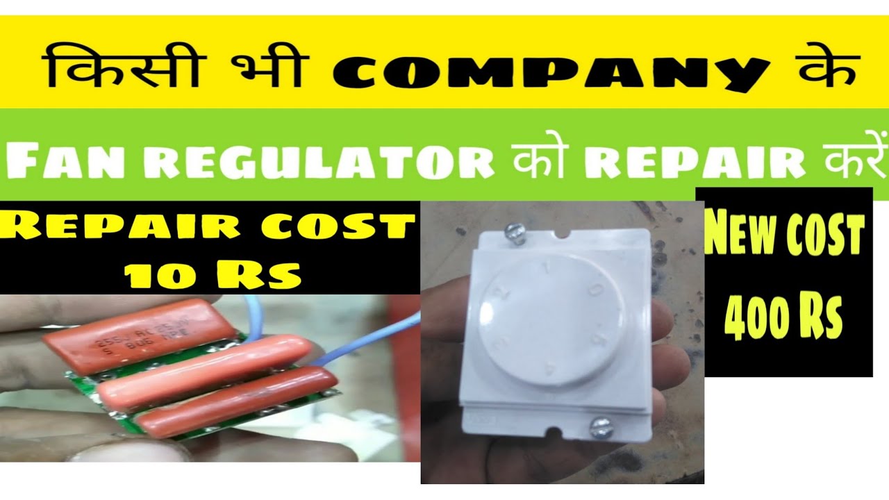 Fan regulator Repair,repair fan regulator, how to repair fan regulator,