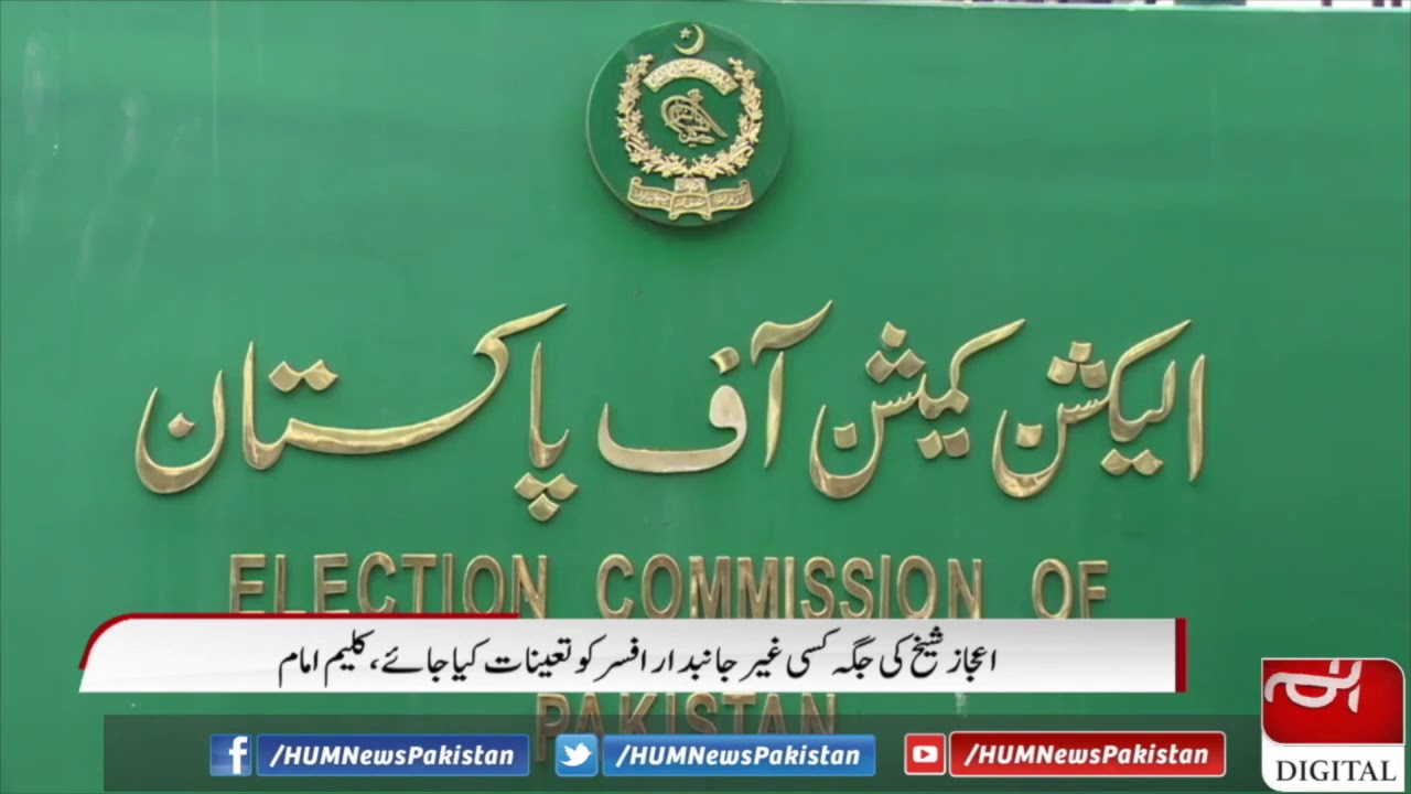 Sindh IGP asks for SSP&rsquo;s transfer ahead of Umerkot by-polls
