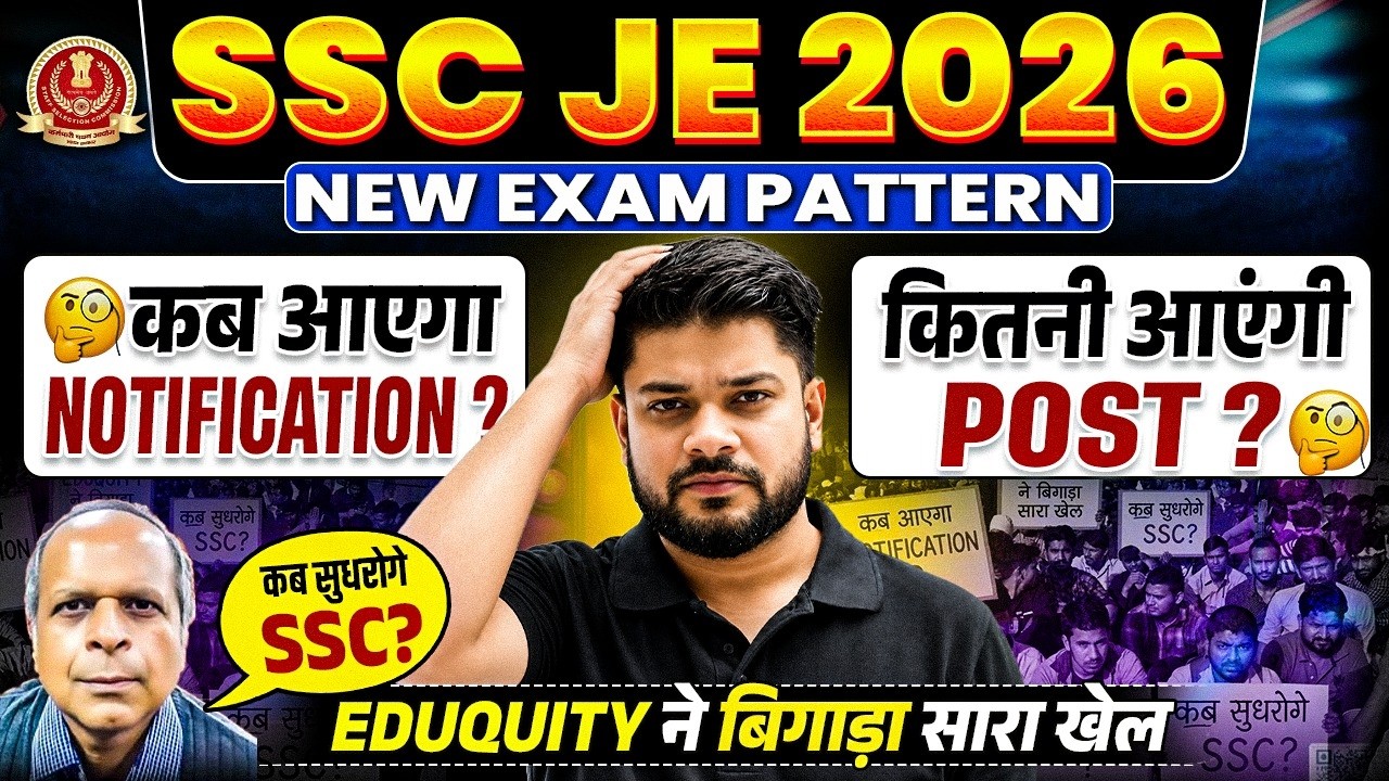 SSC JE 2026 EXAM PATTERN में बड़ा बदलाव?🔥 | | SSC JE 2026 Notification कब आएगा? | Devesh Sir