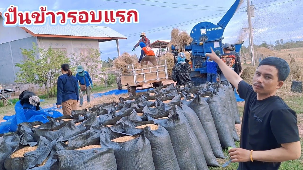 ปั่นข้าวนาแม่เถ้ารอบแรก🌾🌾6 พฤศจิกายน ค.ศ. 2025