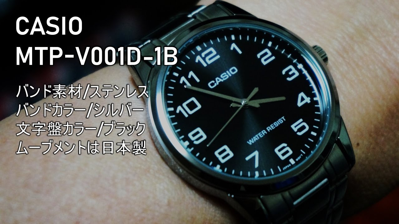 CASIO MTP V001D 1B